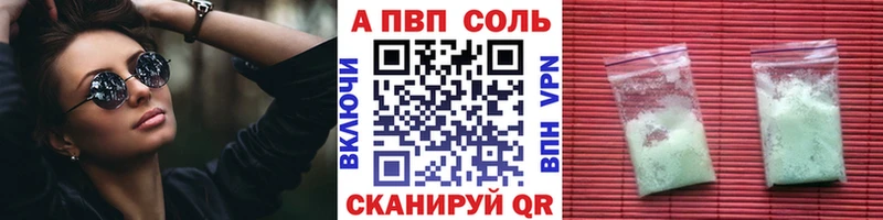 Альфа ПВП Соль Зуевка