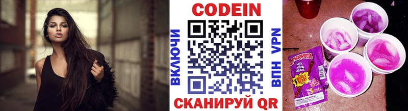 нарко площадка Telegram  Зуевка  Codein Purple Drank  гидра как зайти 