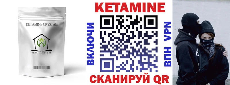 Кетамин ketamine  что такое   Зуевка 