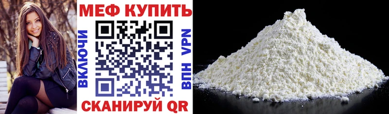 где найти наркотики  Зуевка  МЕФ VHQ 