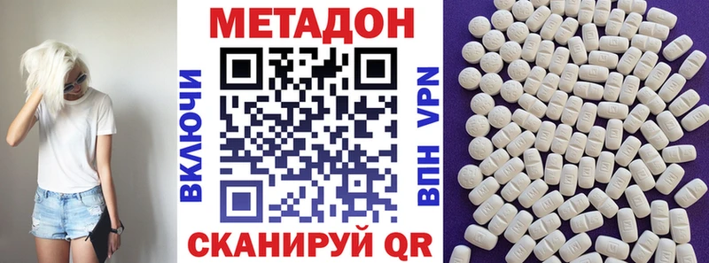 Метадон белоснежный  магазин    Зуевка 